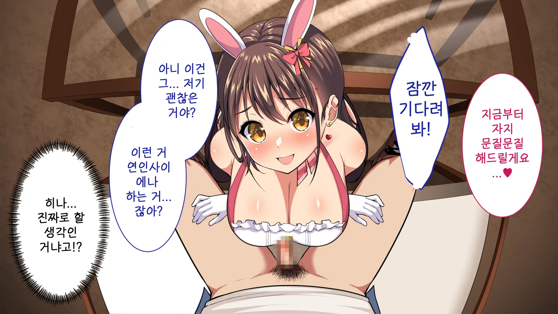 Youkoso! Bunny Girl Cafe E ~Inran Choukyou Tanetsuke Noukou Koubi Hen~ | 어서오세요! 바니걸 카페에 ~음란 조교・씨뿌리기 농후 교미편~